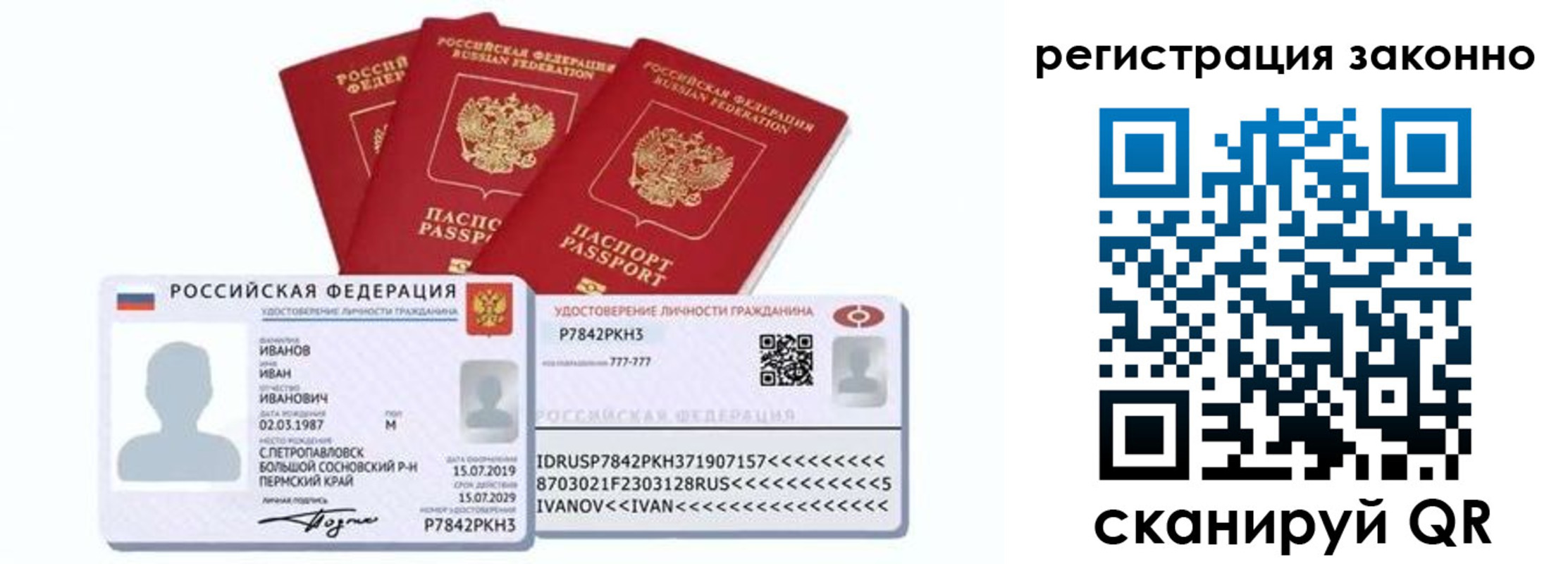 прописка иностранных граждан в Фролово