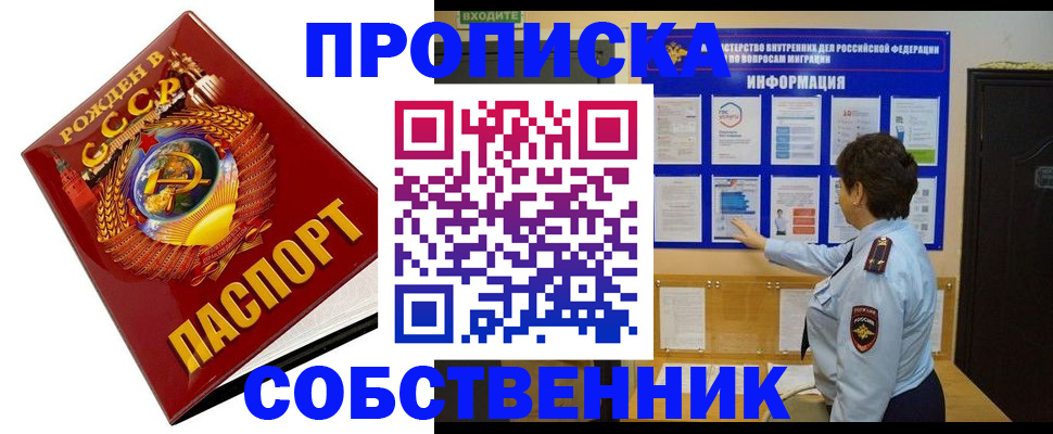 временная регистрация в квартире в Фролово