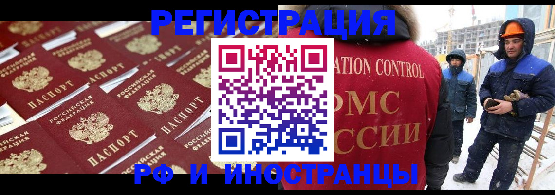 прописка иностранных граждан в Фролово