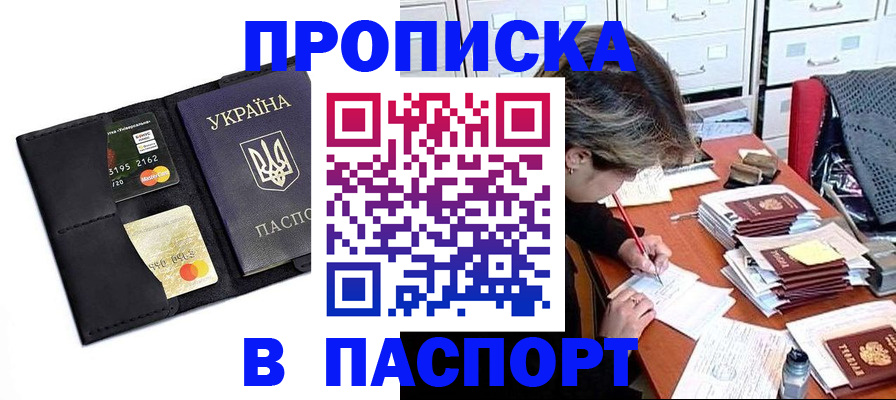 временная регистрация недорого в Фролово