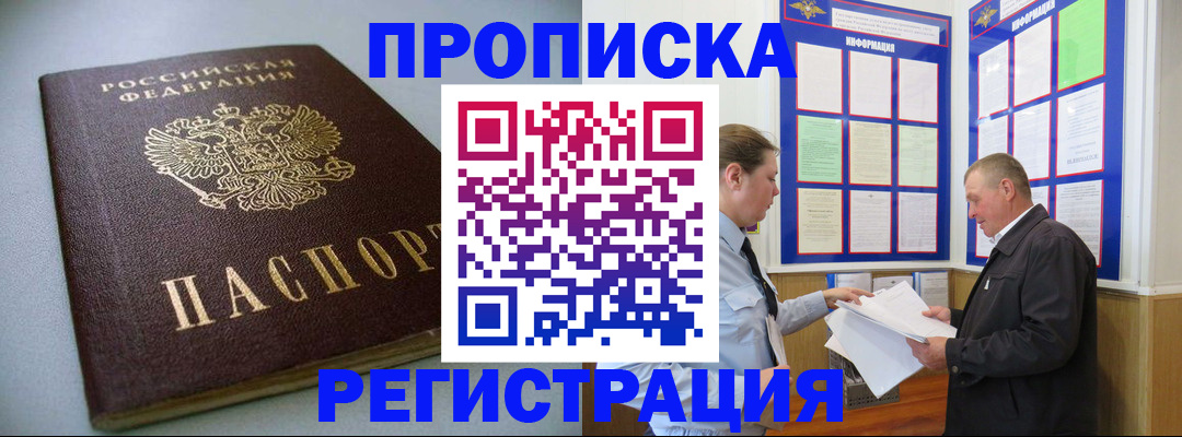 временная регистрация 2025 в Фролово