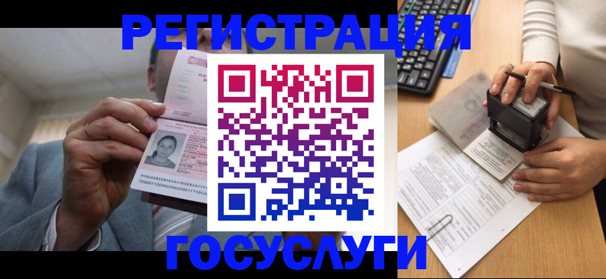 регистрация в Фролово