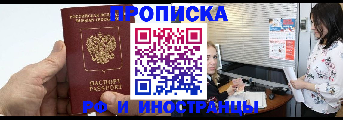 временная регистрация гарантия в Фролово